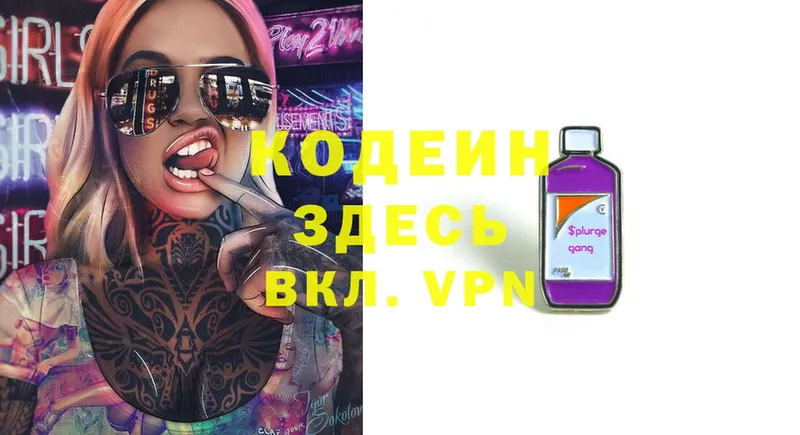 Кодеиновый сироп Lean Purple Drank  магазин  наркотиков  ОМГ ОМГ ссылка  Ельня 